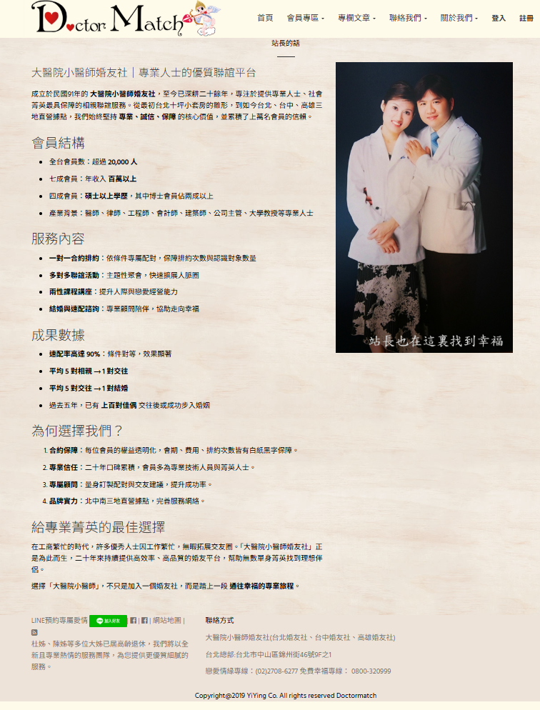 約會-找交友聯誼真摯的愛情隨手來-優質約會推薦